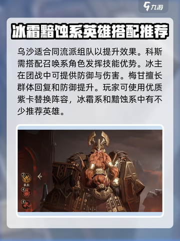 龙息神寂：新手必看🔥超强配队秘籍🎉截图3