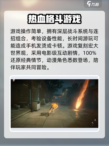异人之下手游配置要求介绍介绍截图4