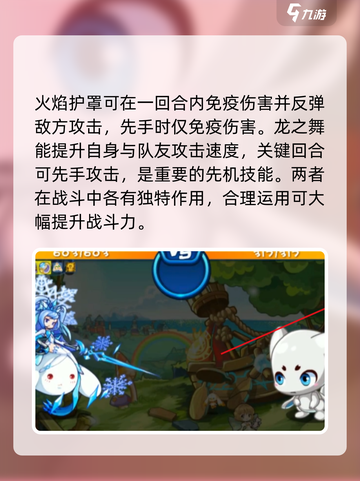 洛克王国手游阿布技能怎么样介绍截图4