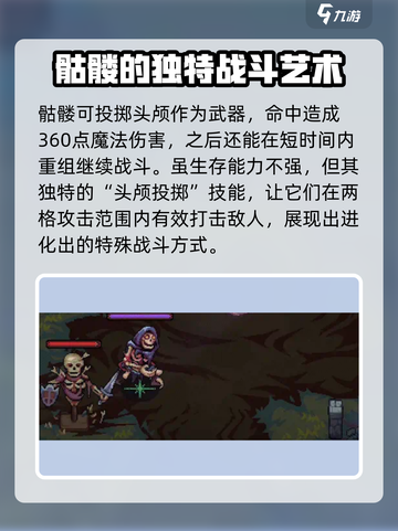 灵能冲击：骷髅进化版超厉害！🎮🔥截图4