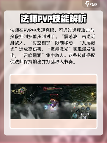 龙之谷世界法师职业🔥超强解析来了！截图3