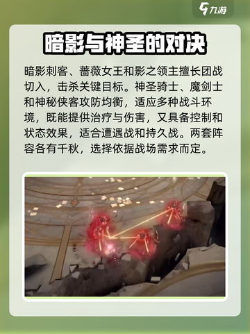 黑色信标🔥最强阵容搭配指南，速来围观！截图3