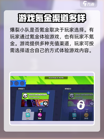 爆裂小队🔥氪金点全揭秘！不花钱也能玩得爽？截图2