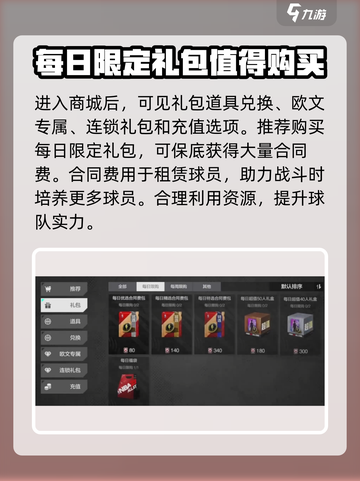 美职篮全明星商城🔥必买好物推荐！🏀截图2