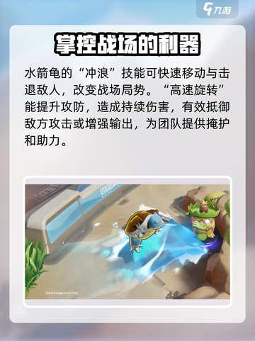 宝可梦大集结🔥水箭龟强度分析，超神必备！截图3