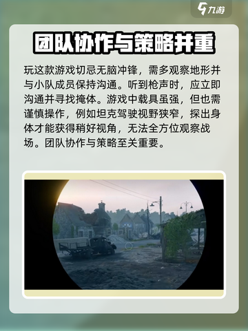 从军游戏玩法介绍介绍截图4