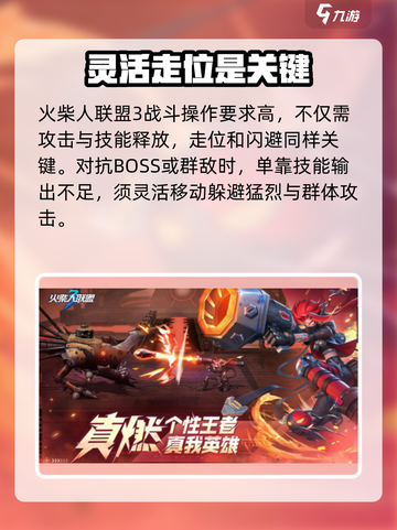 火柴人联盟3🔥上线时间曝光，等你来战！截图4