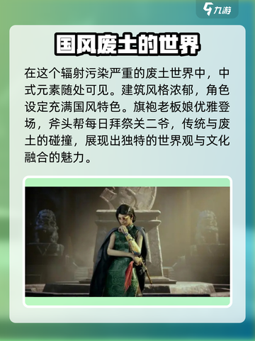 破碎之地废土之星是什么介绍截图3