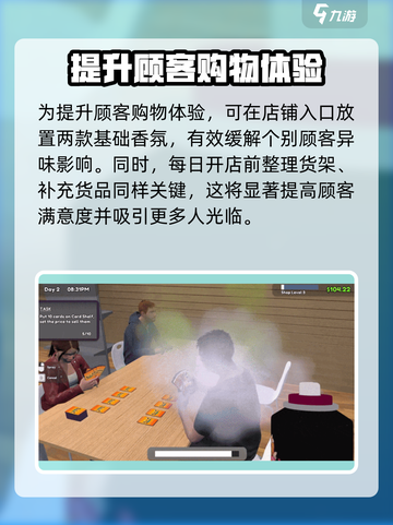 TCG卡牌商店模拟器攻略介绍截图3