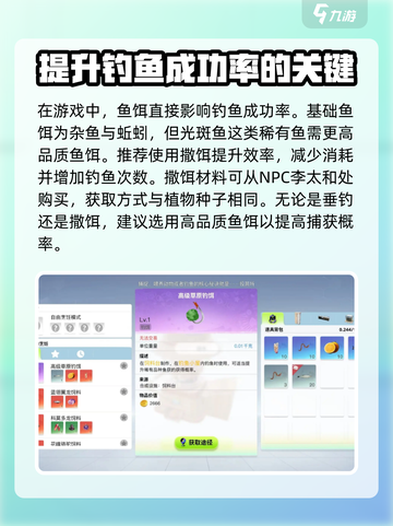 创造吧我们的星球宠物介绍光斑鱼是什么介绍截图4