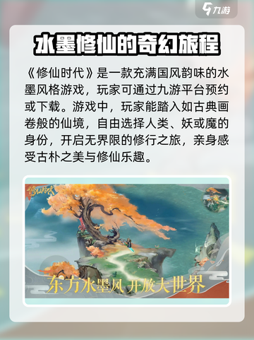 修仙时代公测时间🔥重磅揭秘！🎉截图2