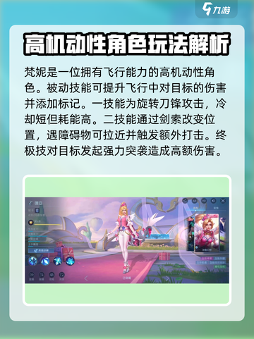 决胜巅峰s1赛季英雄盘点介绍截图2