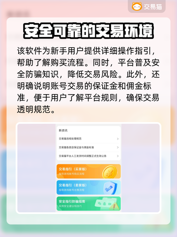 王者荣耀账号交易渠道大曝光！🔥安全可靠✨截图3