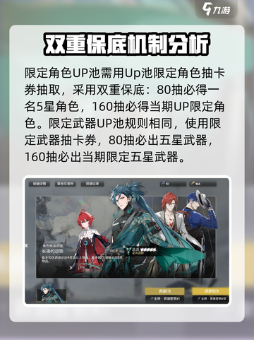 鸣潮🔥UP池机制全揭秘！玩家必看✨截图3