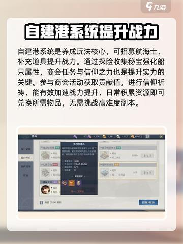 黎明之海中期🔥必看！带你起飞的攻略来啦！截图4