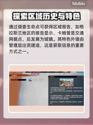 最终幻想7重生😎生命点作用大揭秘🔥截图2