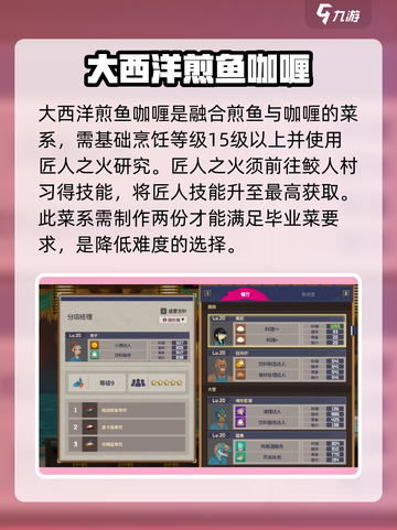 潜水员戴夫毕业菜介绍介绍截图4