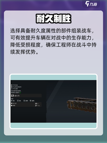 创世战车板件神操作💥截图2