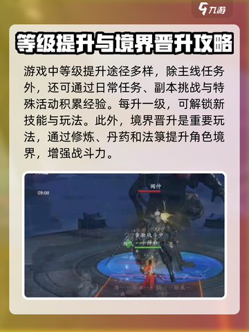 封神再临攻略介绍截图3