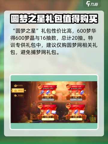无尽梦回🔥氪金攻略，手游党必看！💎截图4