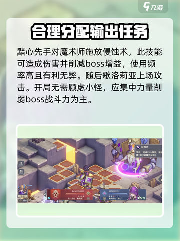 铃兰之剑武器本3🔥65级通关秘籍💎截图3