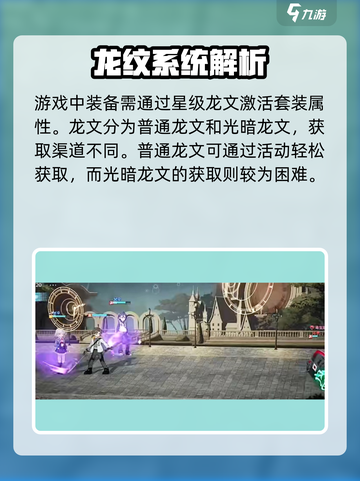 《龙族卡塞尔之门》🔥揭秘神秘龙文！🎉截图3
