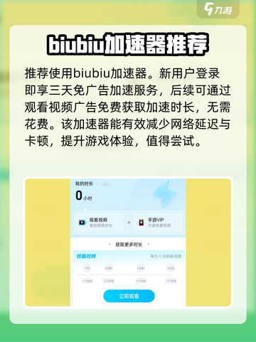 🔥炽焰天穹加速器哪个好？游戏流畅不 lag 就靠它！🎮截图2