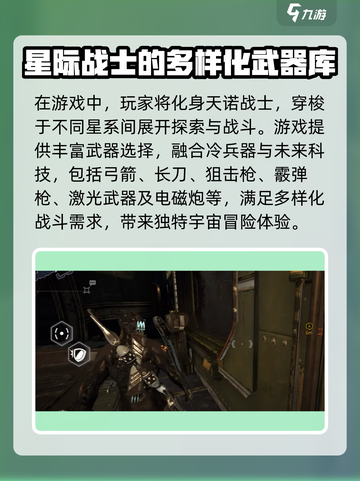 星际战甲手游上线时间🔥等不及了！🚀截图4