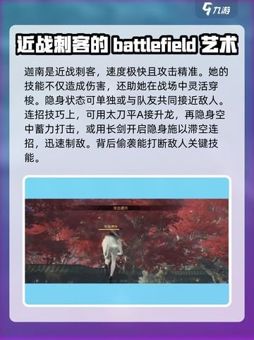 永劫无间手游迦南玩法💎超强攻略教你玩转迦南！截图2