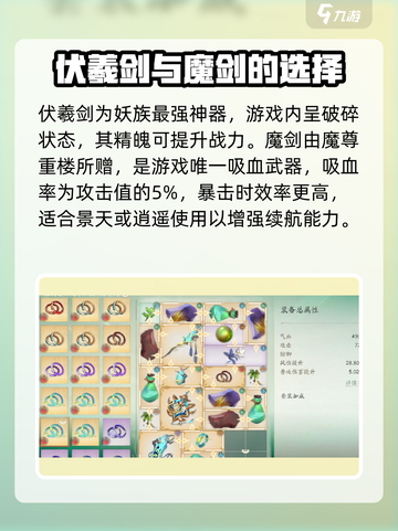 仙剑世界十大神剑🔥你用过几把？截图3