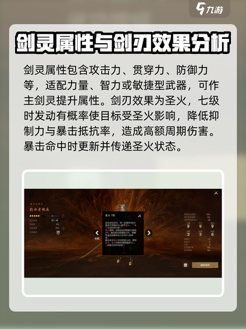剑灵2轮回者魄夜好用吗介绍截图3