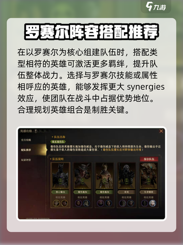 龙息神寂罗赛尔🔥超强玩法攻略来了！截图9
