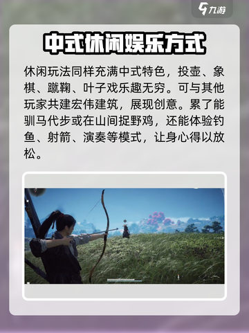 燕云十六声🔥超全玩法大盘点，错过血亏！截图6