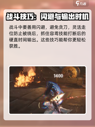 燕云十六声容鸢打法攻略介绍截图5