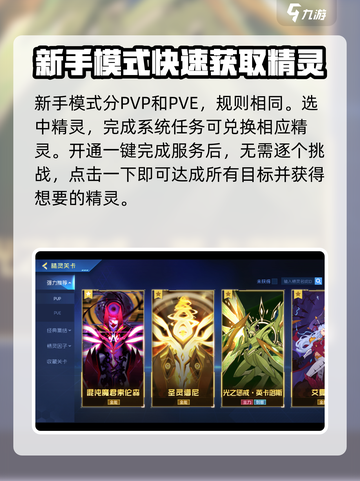 赛尔号巅峰之战🔥精灵关卡详细解析来啦！截图2