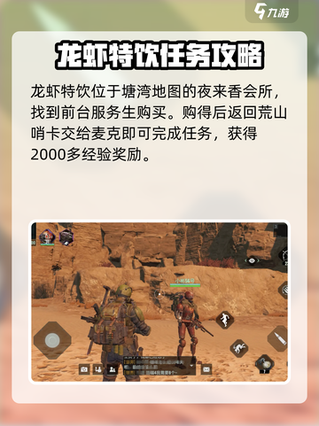 破碎之地涡轮平原有哪些支线任务介绍截图3