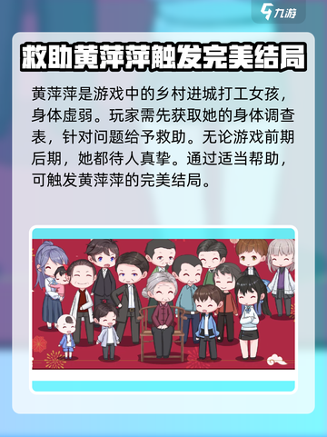 职场浮生记结局有哪些介绍截图3