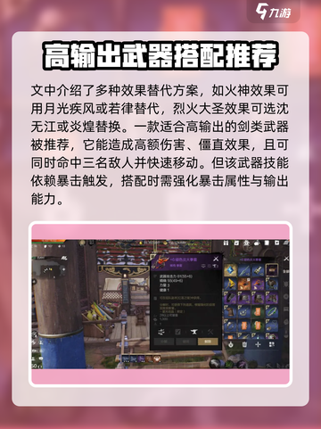 剑灵2剑灵搭配攻略分享介绍截图4