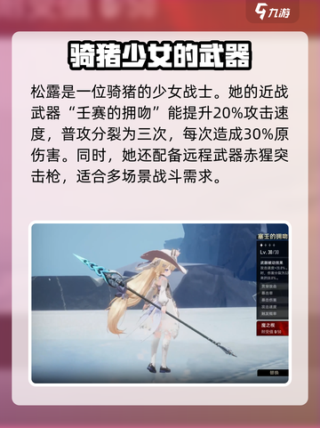 原神：二重螺旋武器大起底💥🔥截图4