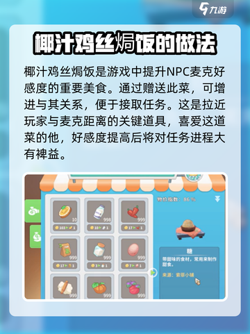 波西亚时光椰汁鸡丝焗饭介绍截图2
