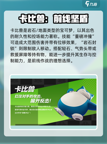 宝可梦大集结🔥太阳珊瑚登场！强力宝可梦推荐👇截图3