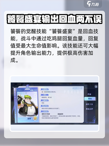 破晓序列🔥饕餮技能超详细解析来了！游戏玩家必看✨截图2