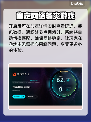 网游加速器怎么选？玩游戏必备神器🔥🎮截图6