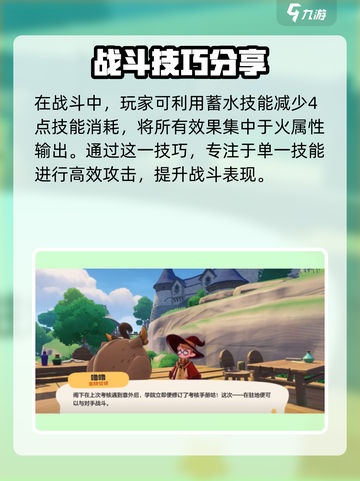 洛克王国世界二星魔法师如何进阶介绍截图2