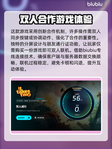 双人成行💥闪退解决办法，玩家必看！🎮截图4