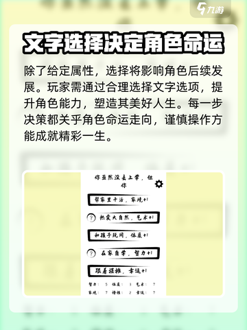 投胎模拟器🔥玩法大揭秘！你敢来体验吗？截图4
