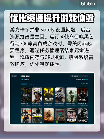使命召唤黑色行动7卡顿？这样解决立马流畅💥🔥截图2
