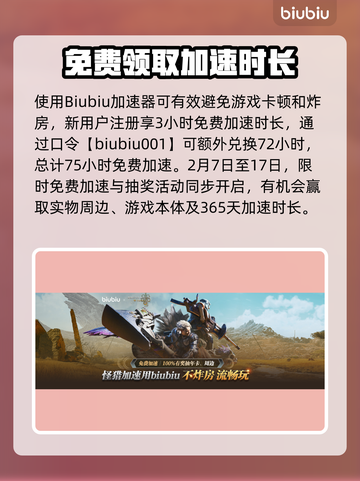 怪物猎人荒野🔥Xbox超值价曝光！🎉截图4