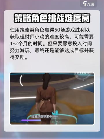 零号任务🔥理财师获取超全攻略💎截图5