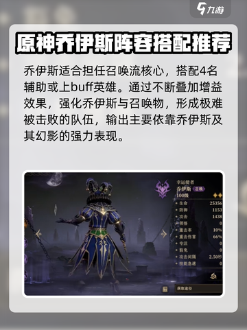 龙息神寂乔伊斯介绍介绍截图4